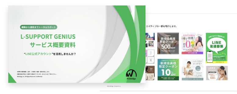 活用事例・サービス内容・料金表