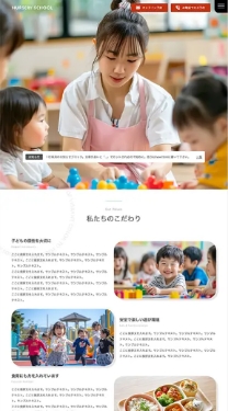 認可保育園