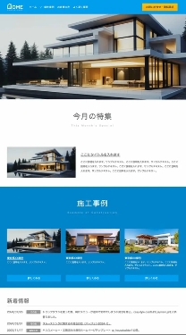 不動産会社